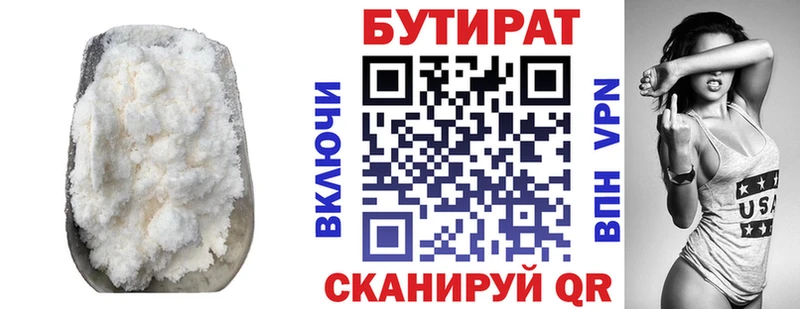 БУТИРАТ BDO  кракен ССЫЛКА  Гусиноозёрск 