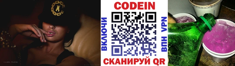 Codein Purple Drank  цена наркотик  Гусиноозёрск 