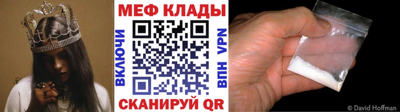 Меф VHQ  Гусиноозёрск 