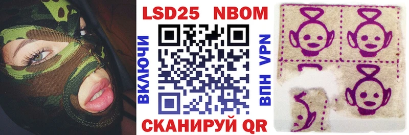 Марки 25I-NBOMe 1500мкг Гусиноозёрск